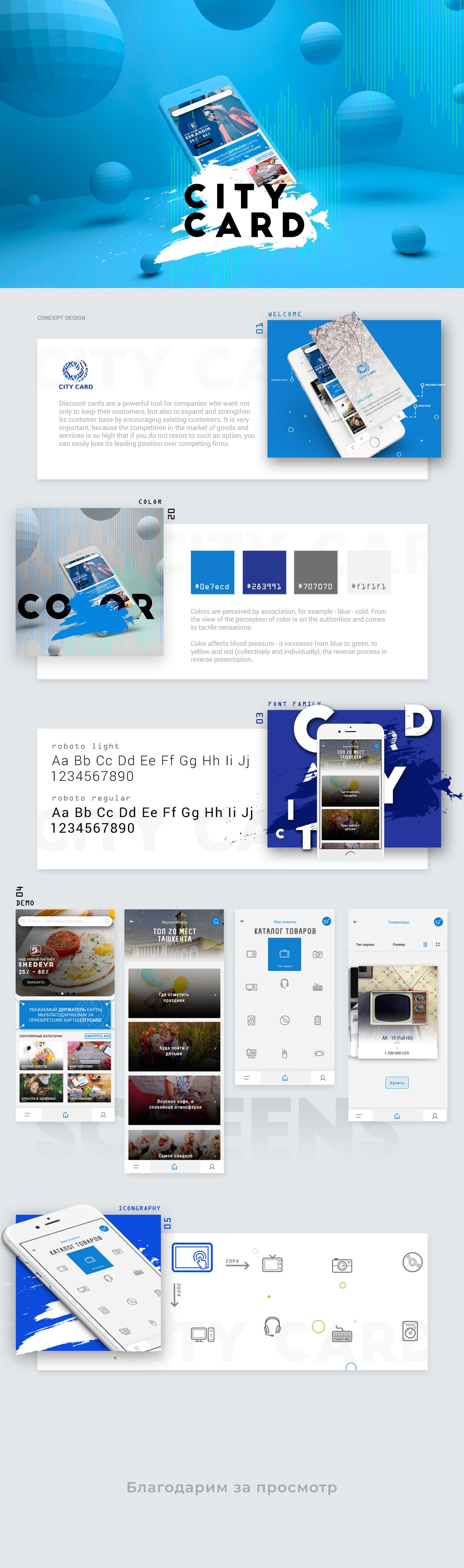 City Card