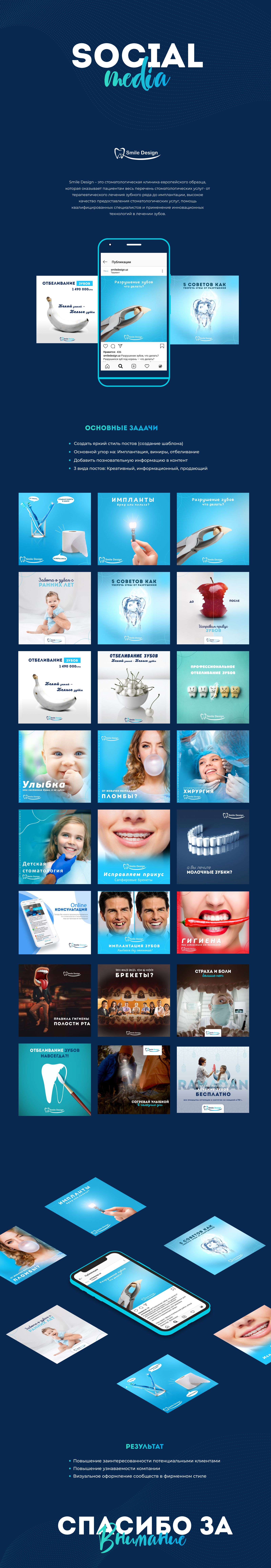 Smile Design SMM